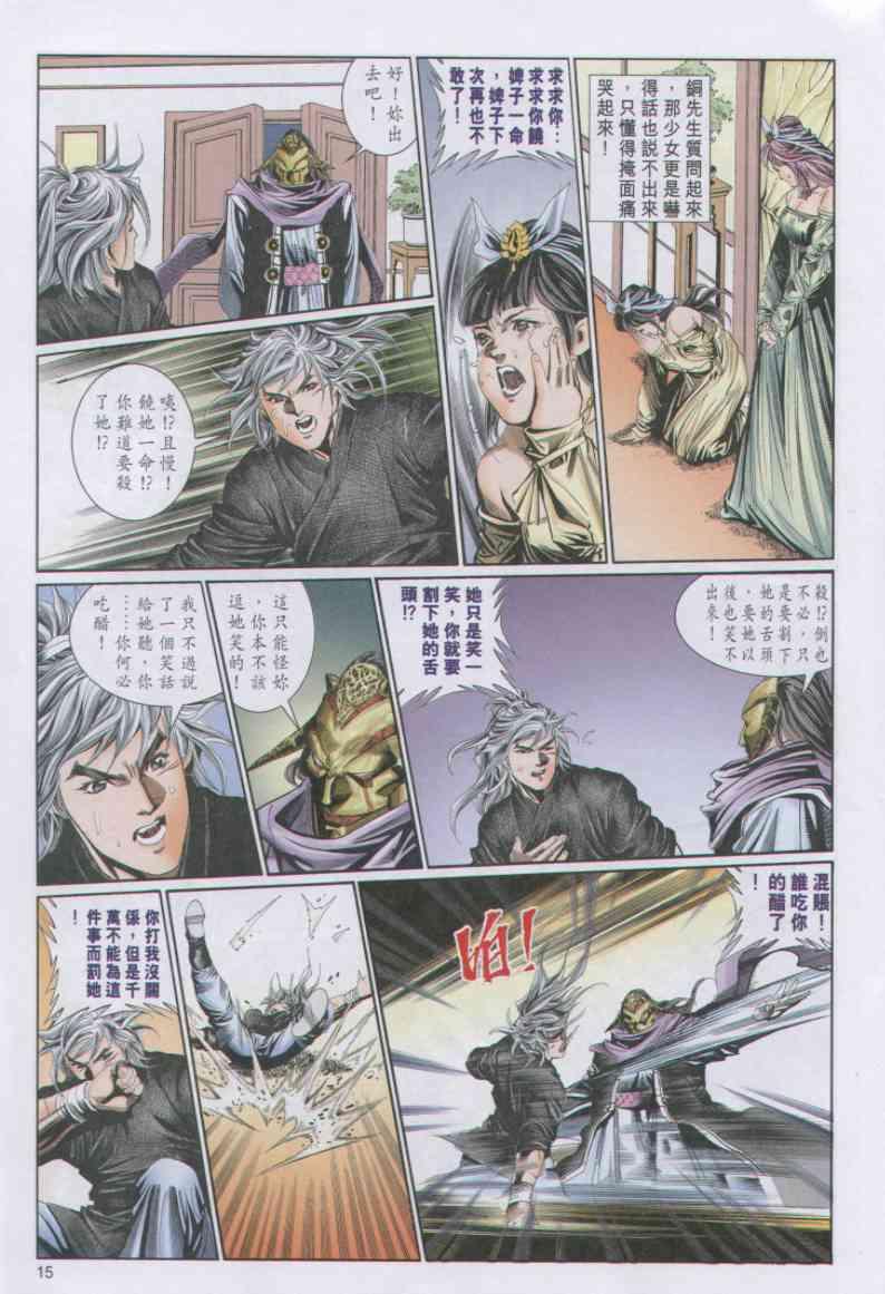 第 15 页