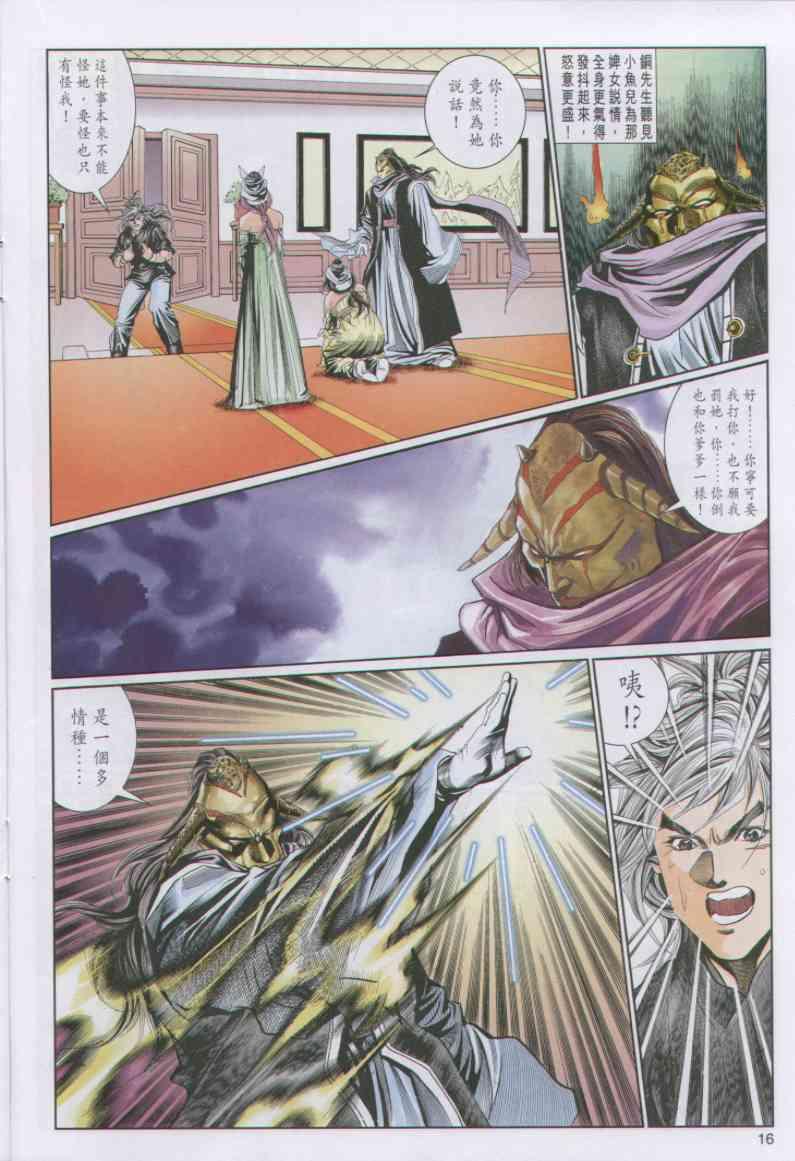 第 16 页