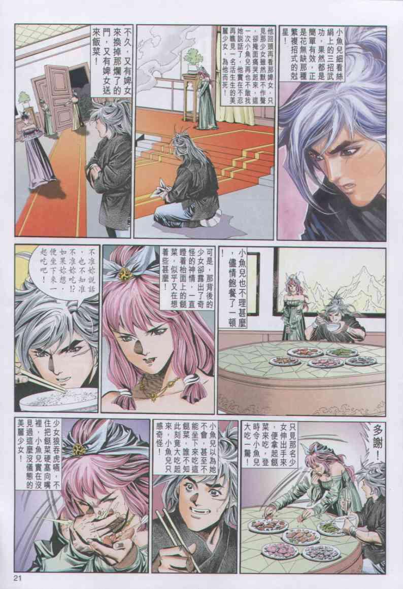 第 21 页