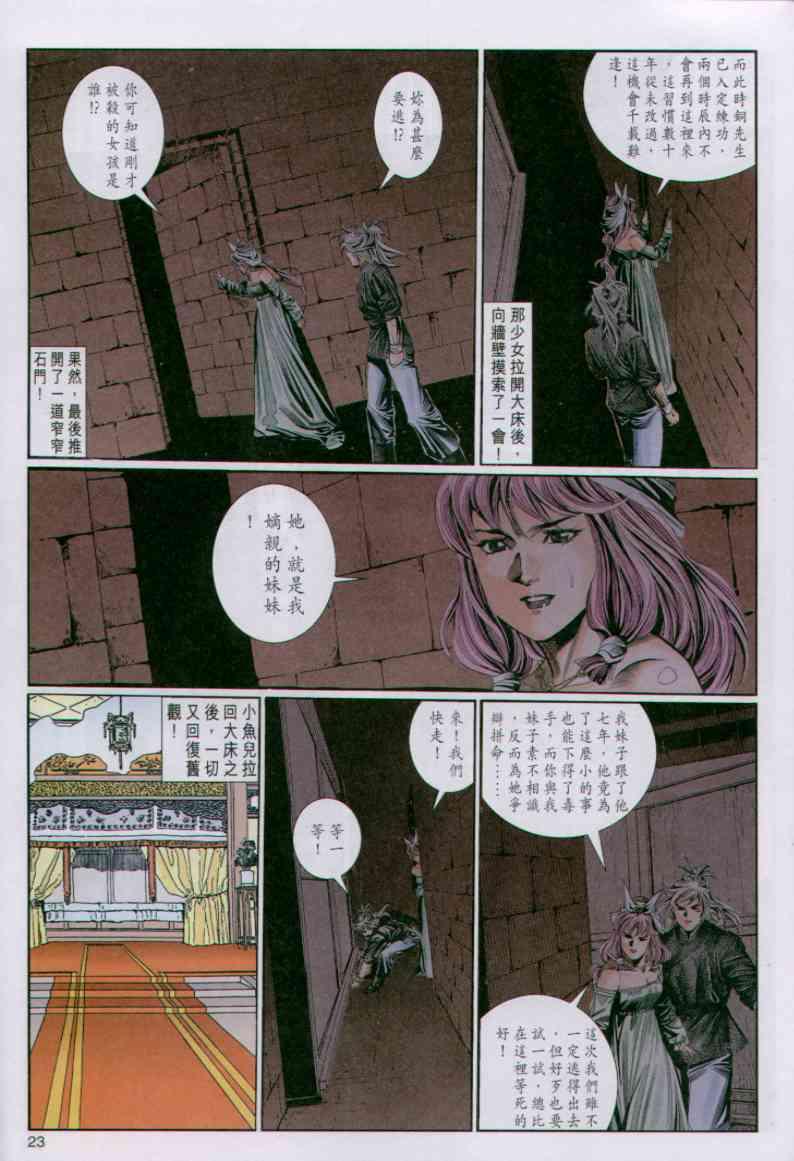 第 23 页