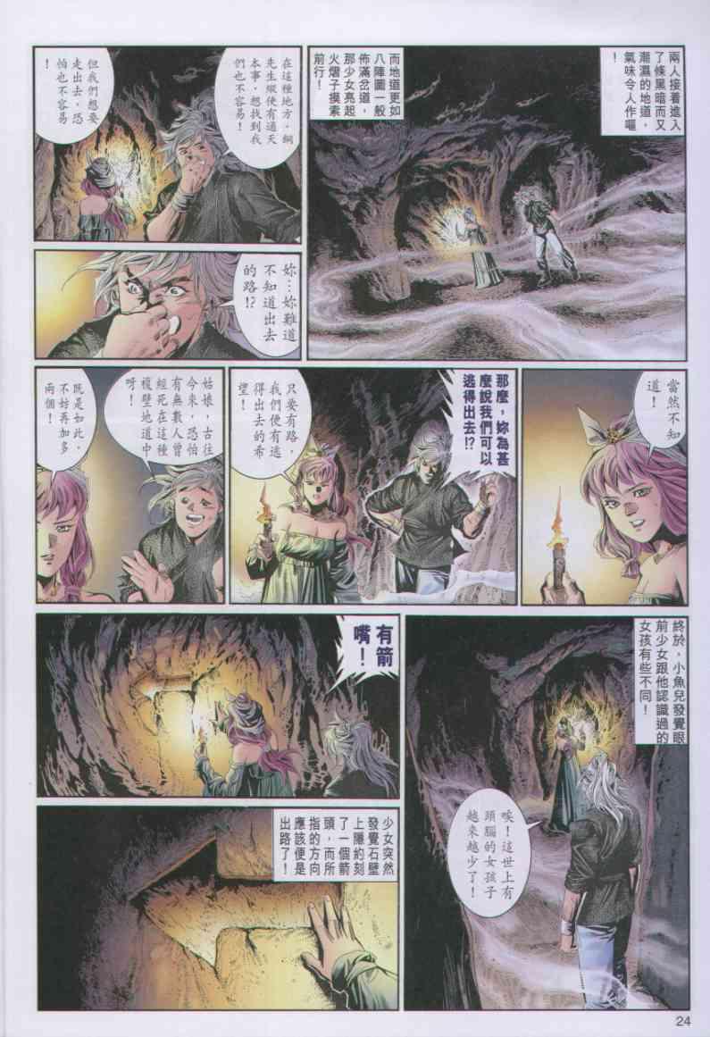 第 24 页