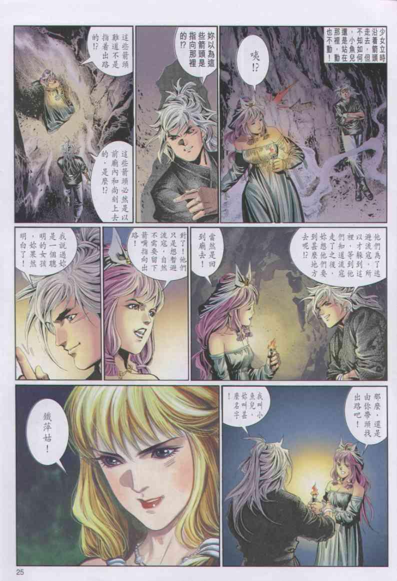 第 25 页