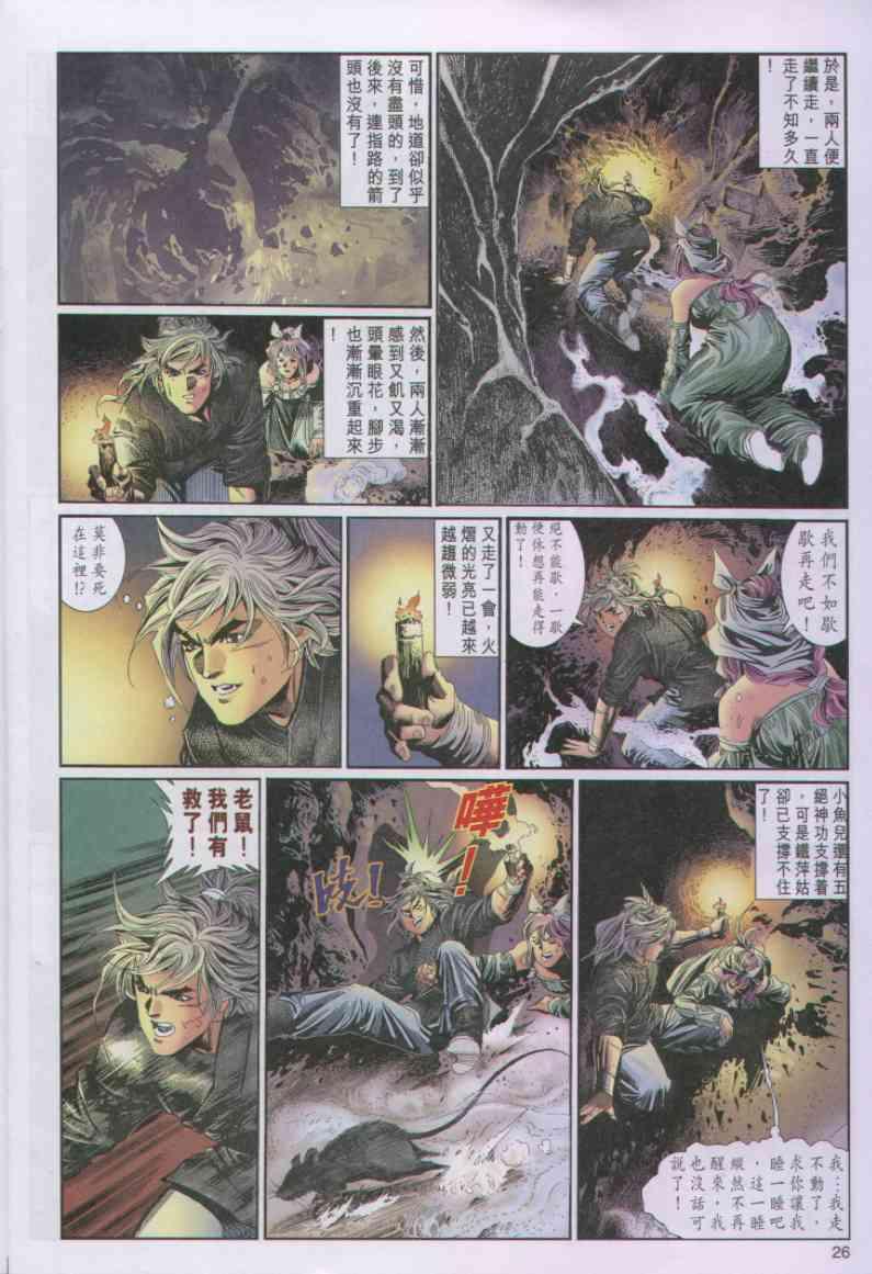 第 26 页