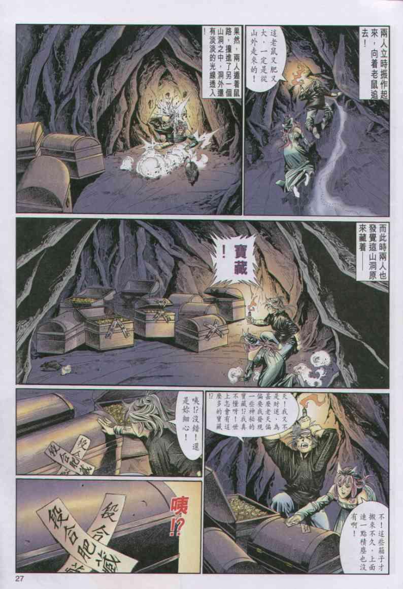 第 27 页