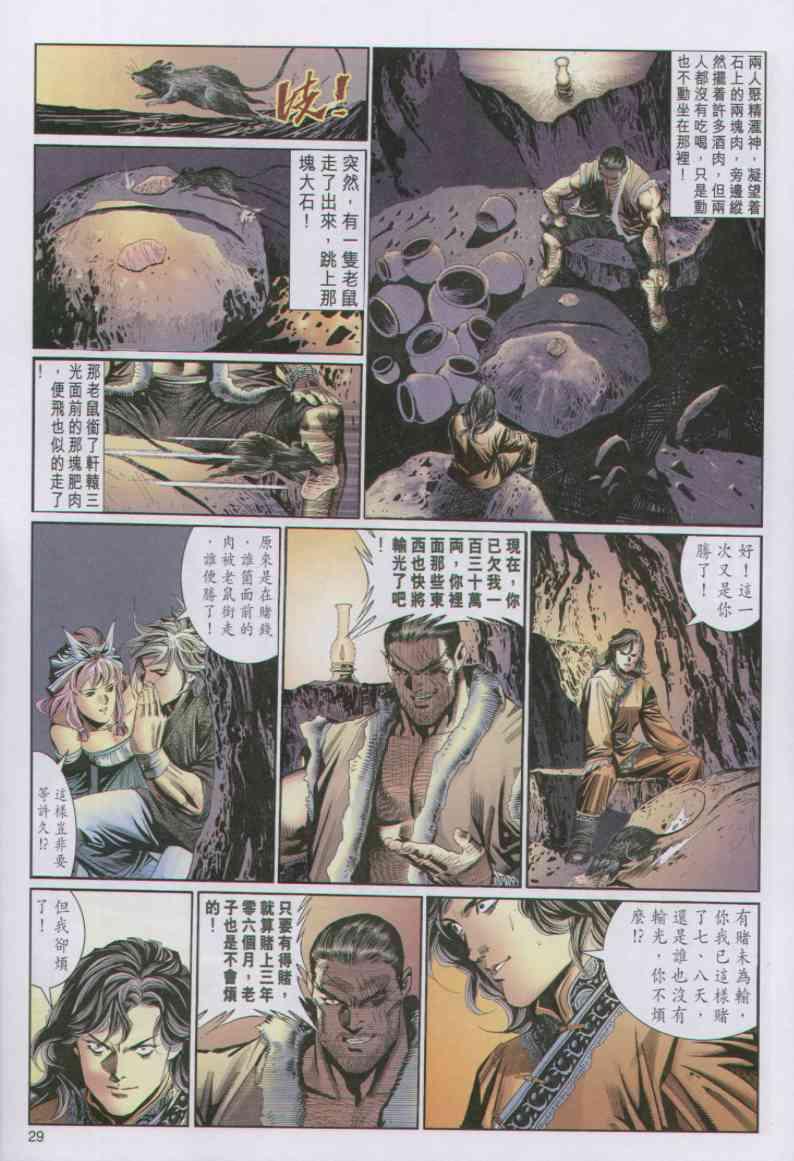 第 29 页