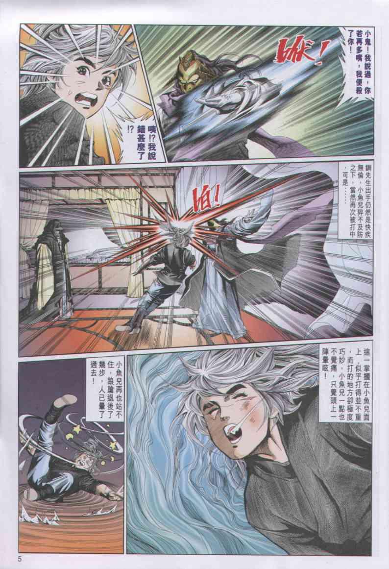 第 5 页