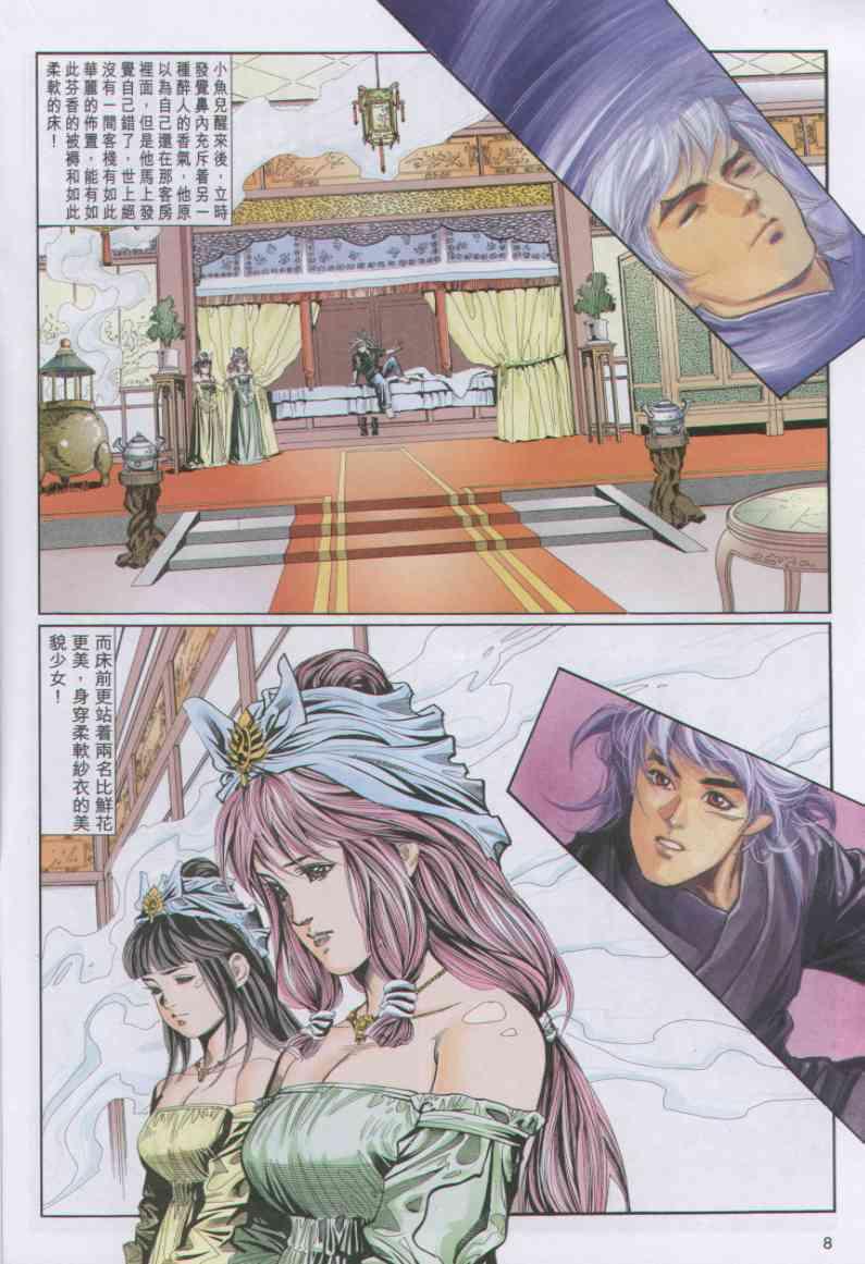 第 8 页