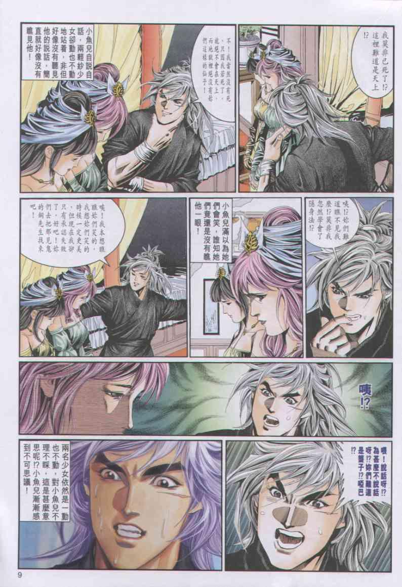 第 9 页