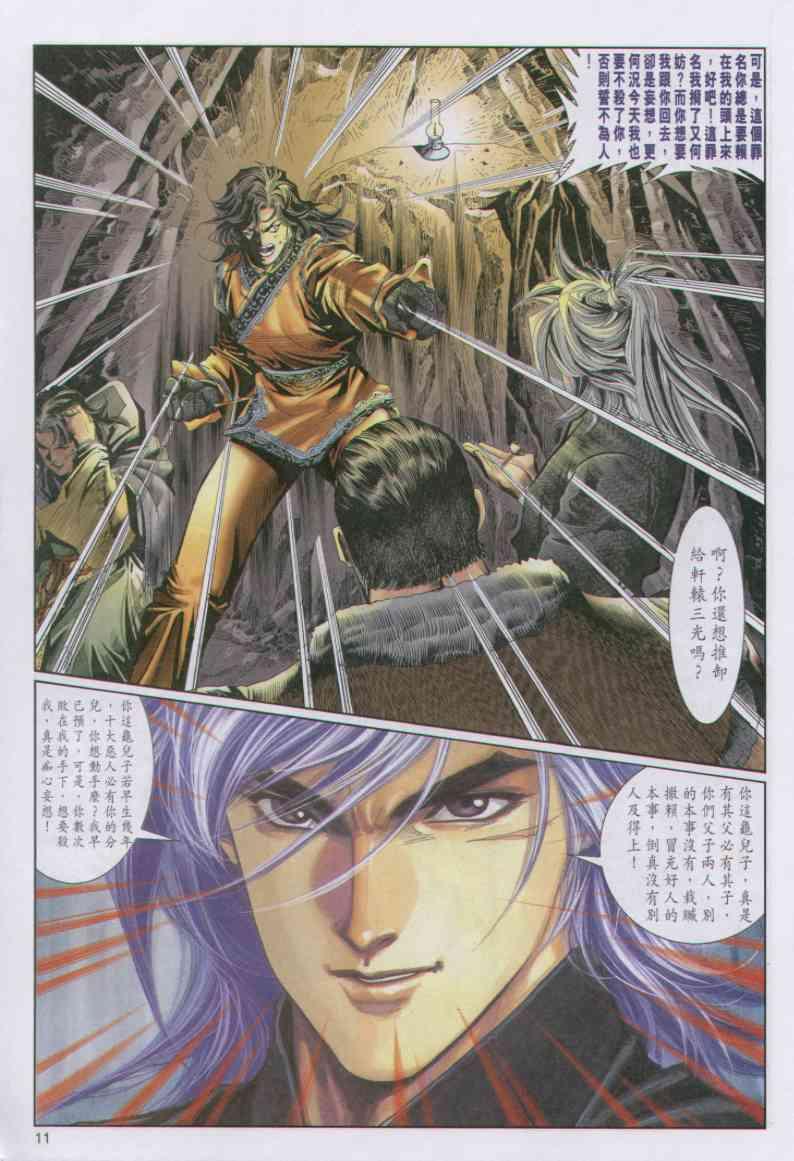 第 11 页