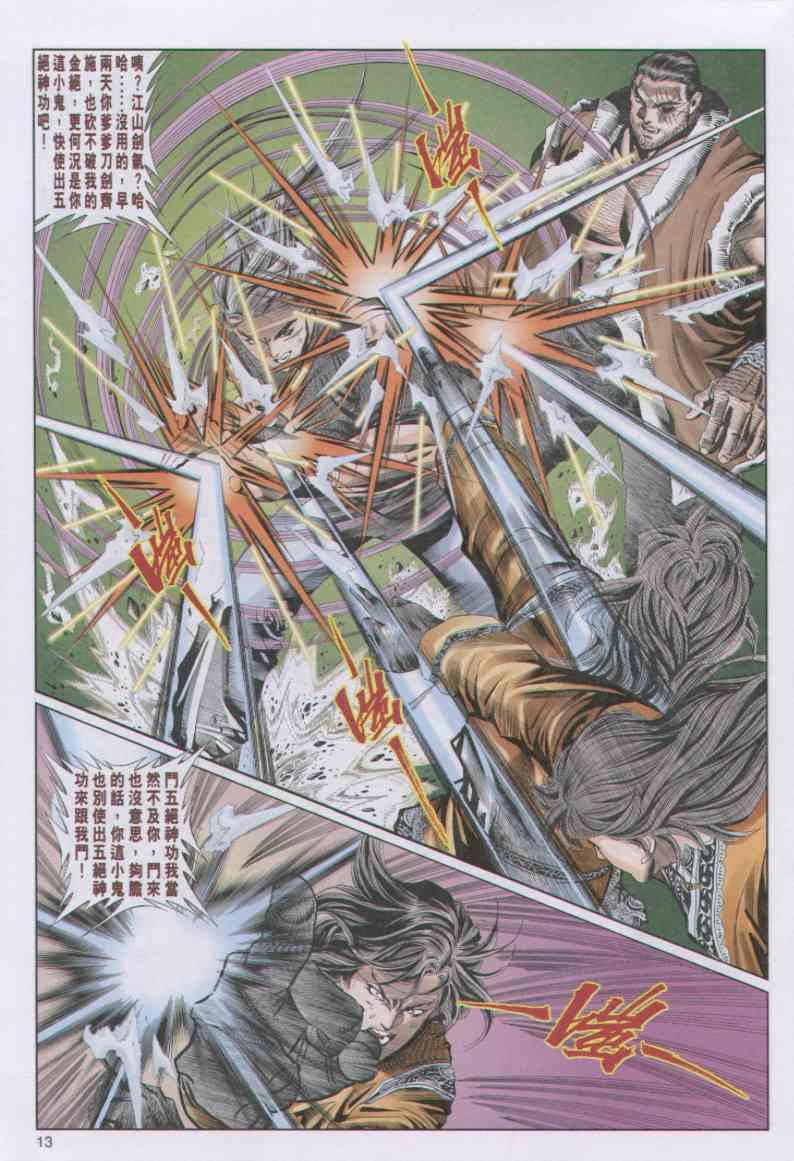 第 13 页