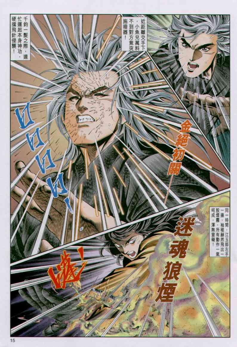 第 15 页
