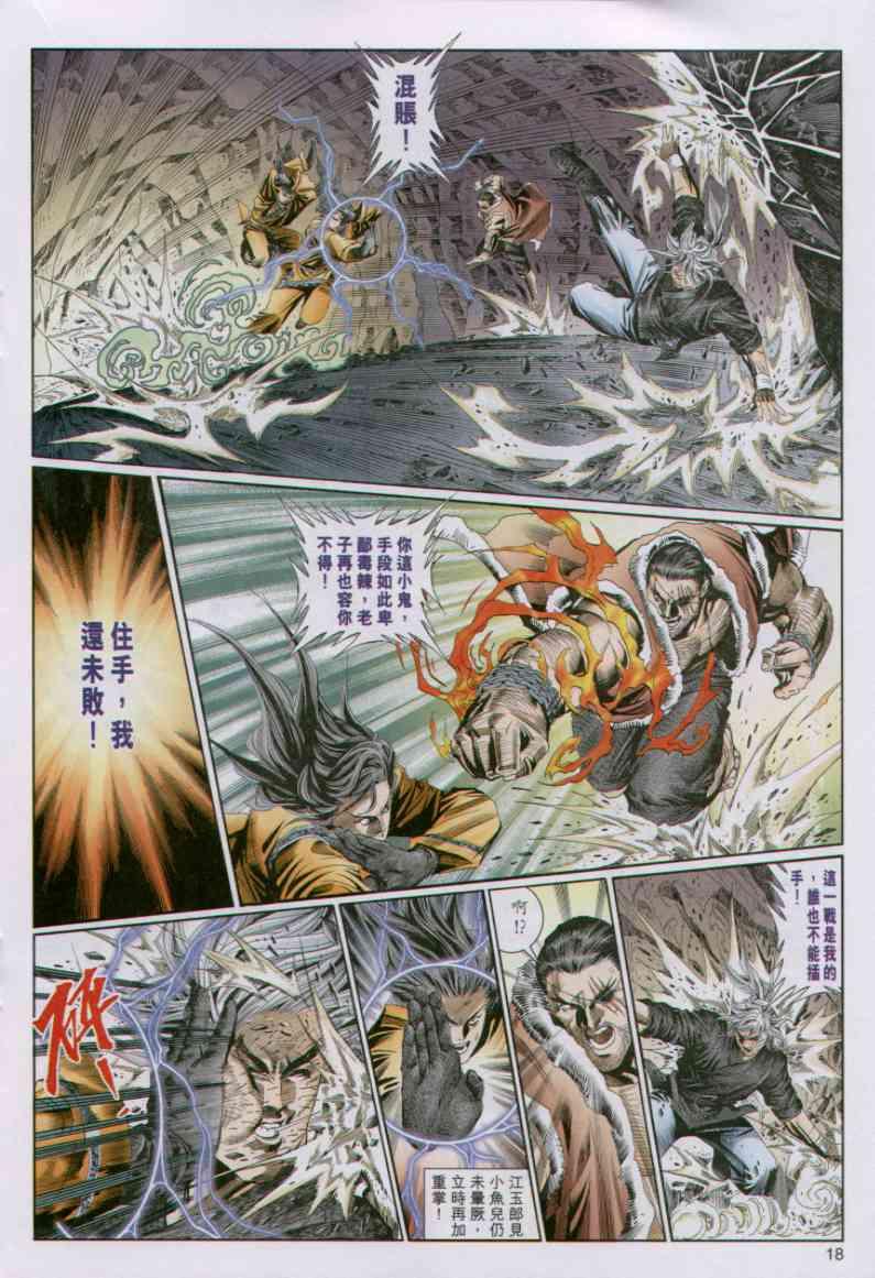 第 18 页