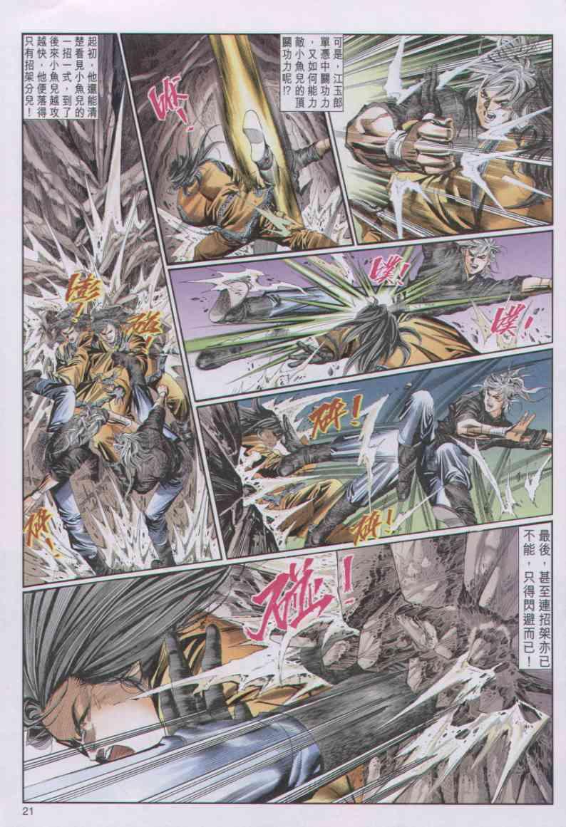 第 21 页