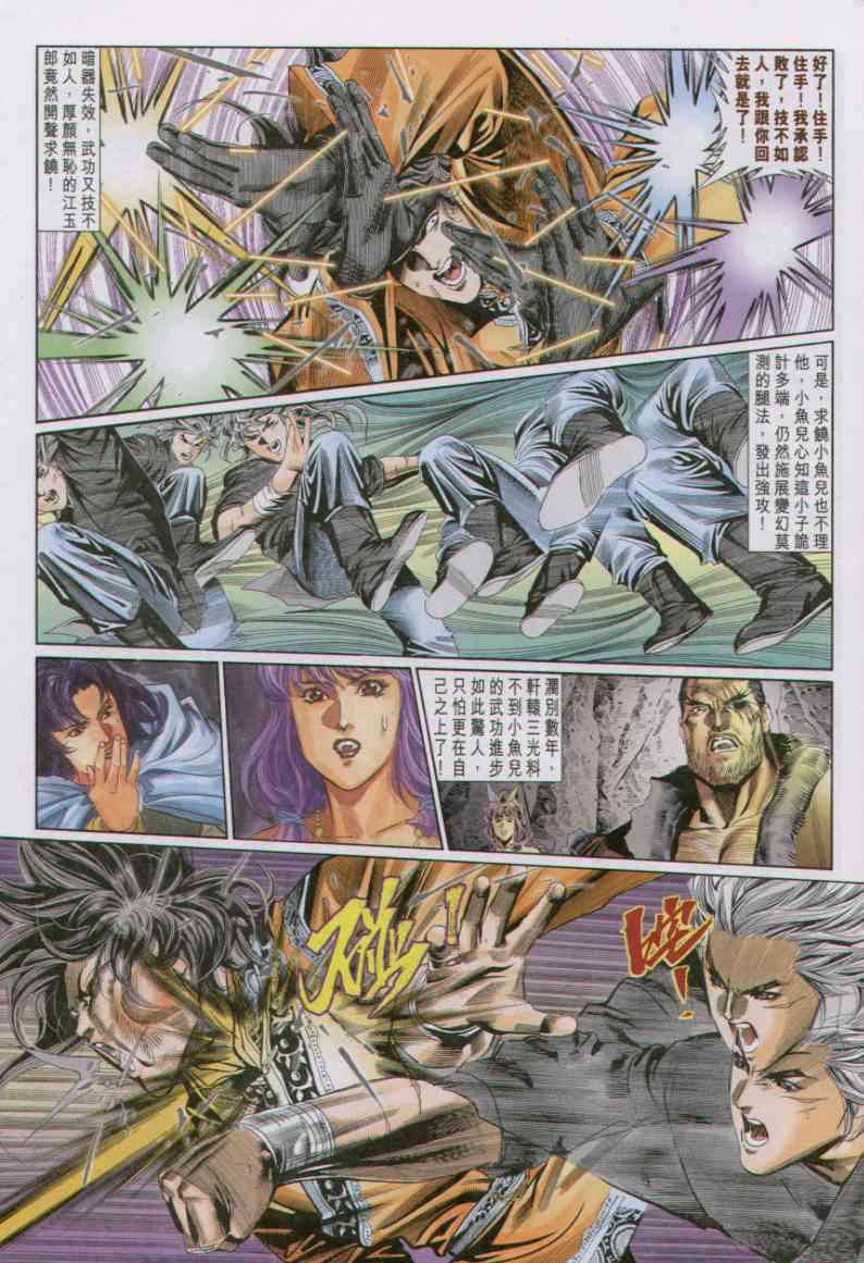 第 23 页
