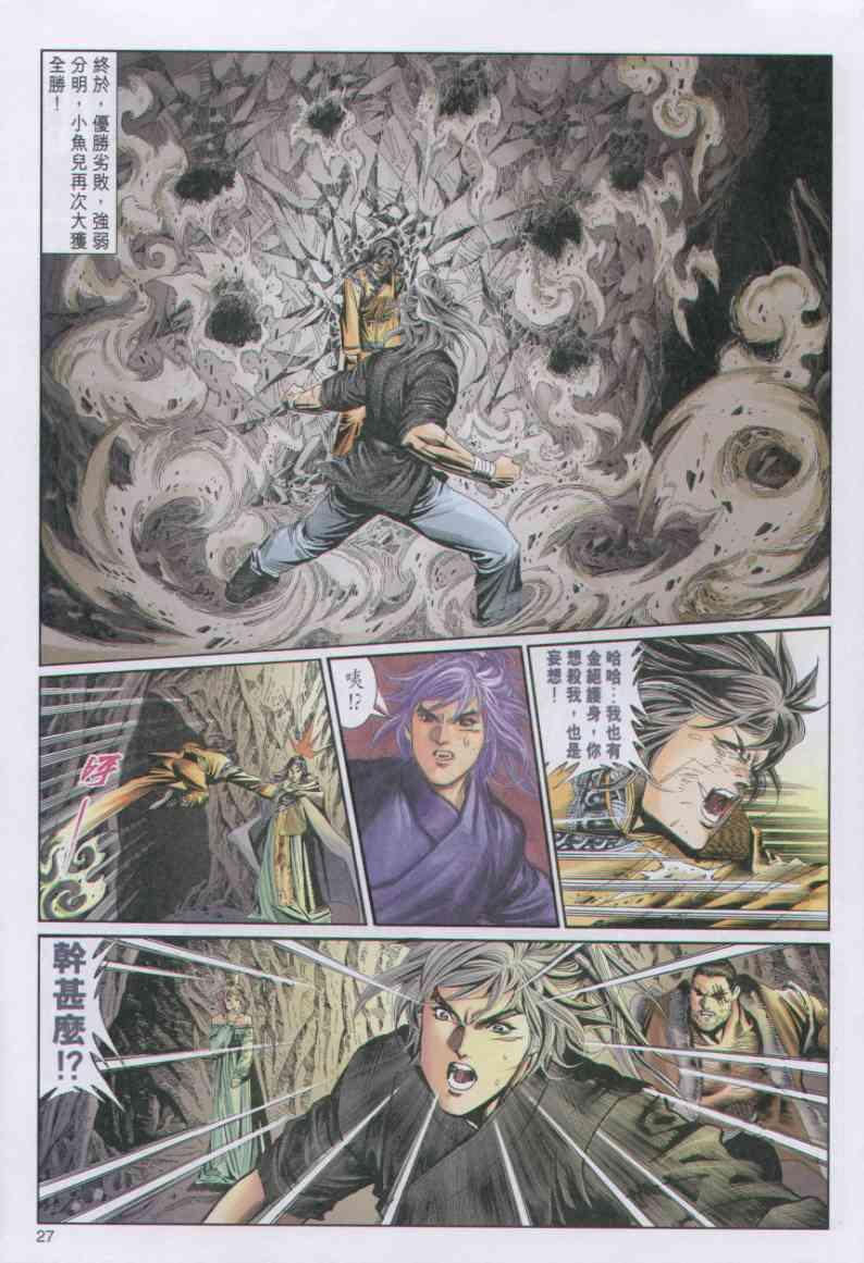 第 27 页