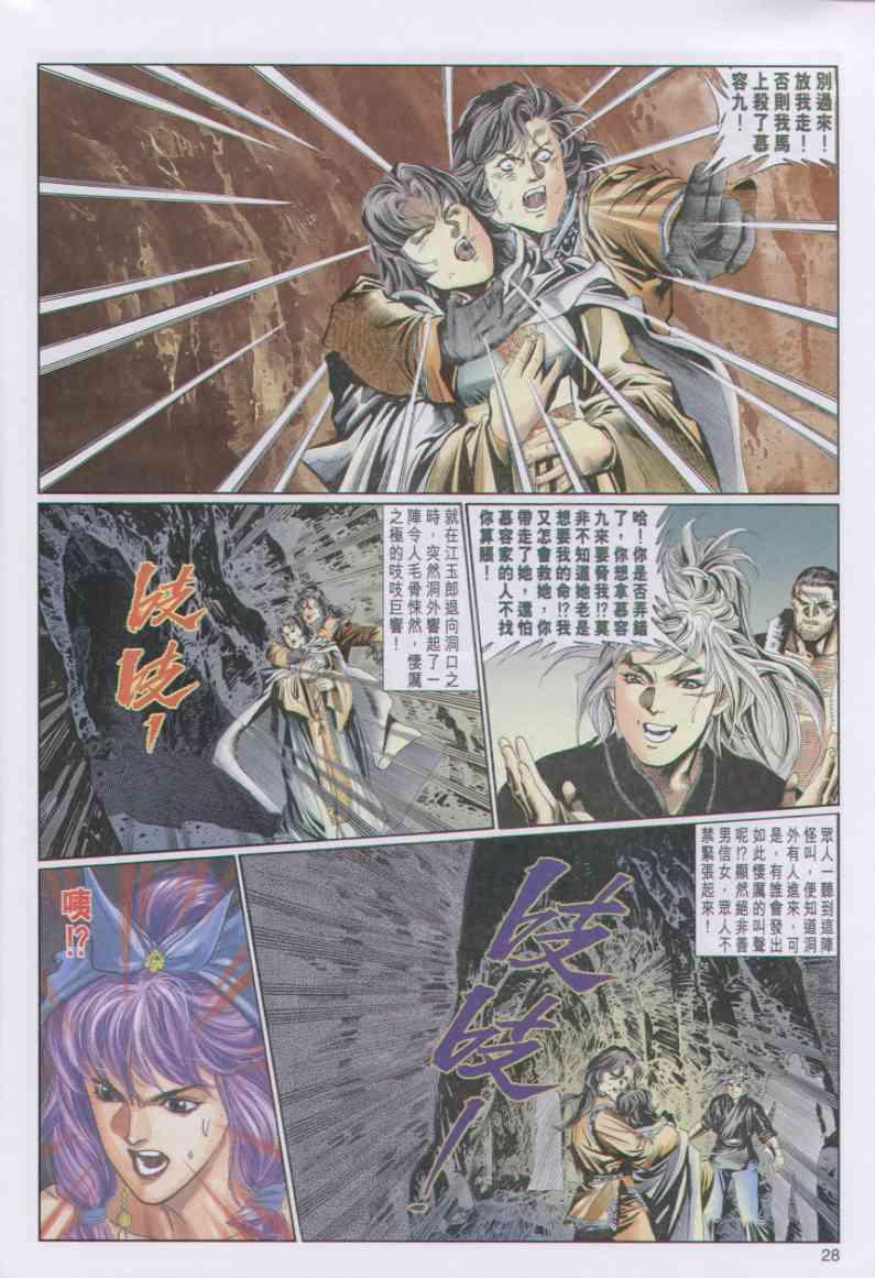 第 28 页