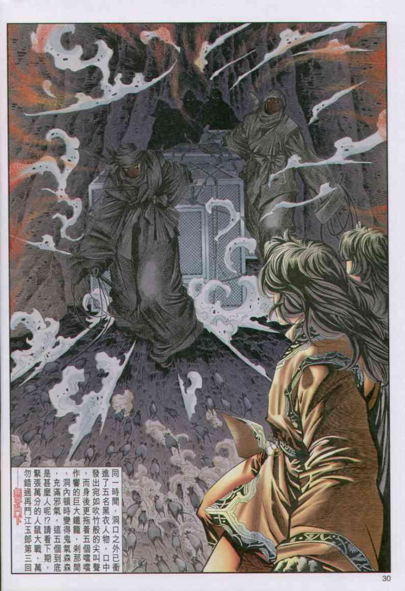 第 30 页