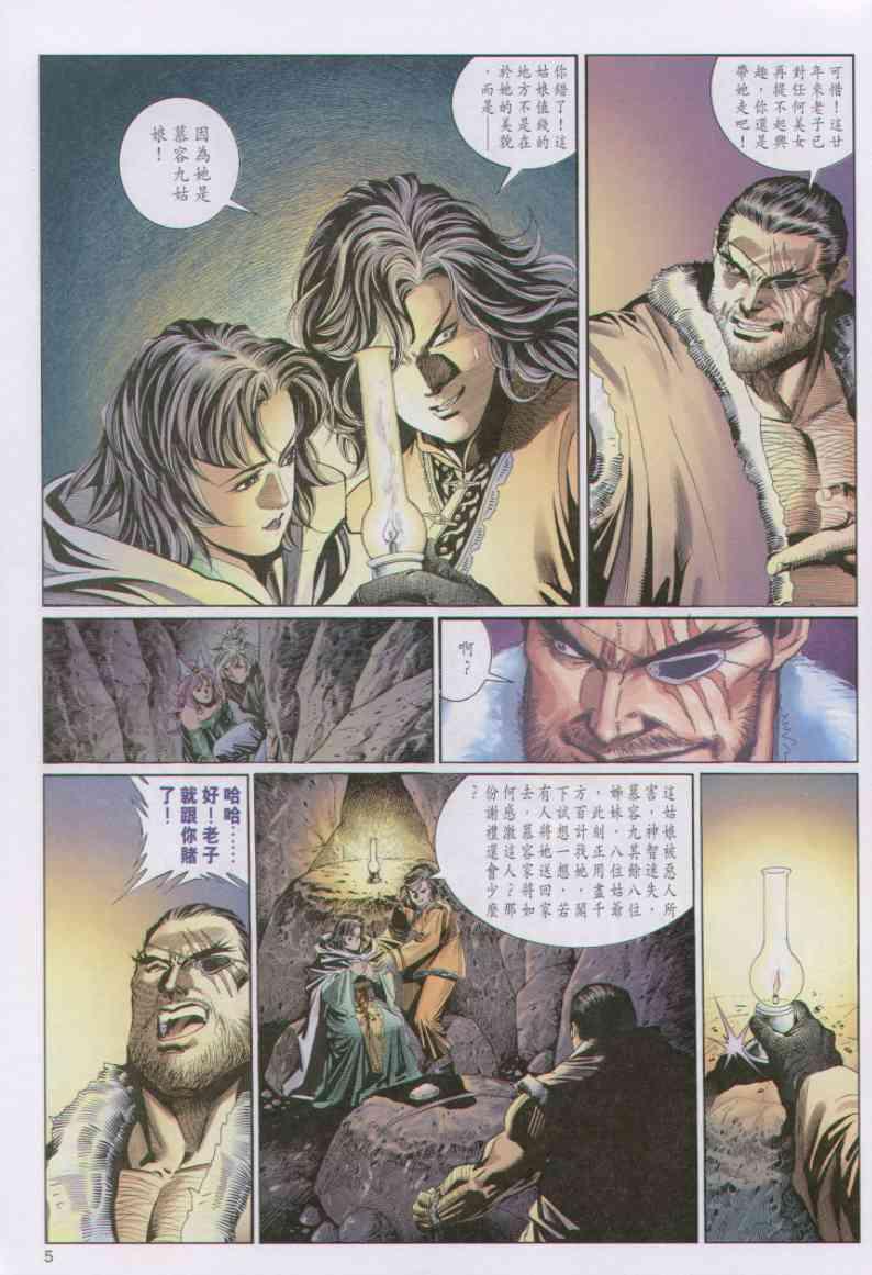 第 5 页