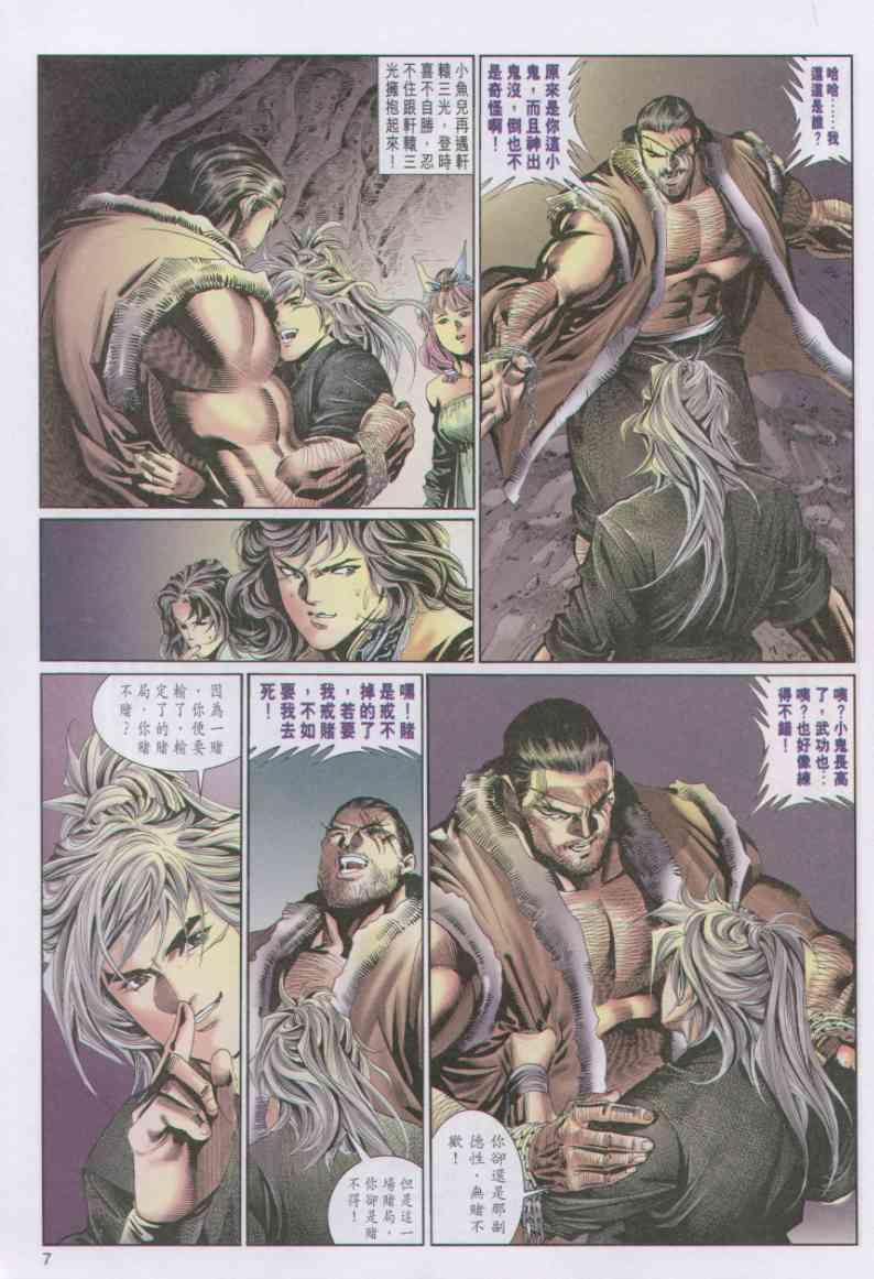 第 7 页