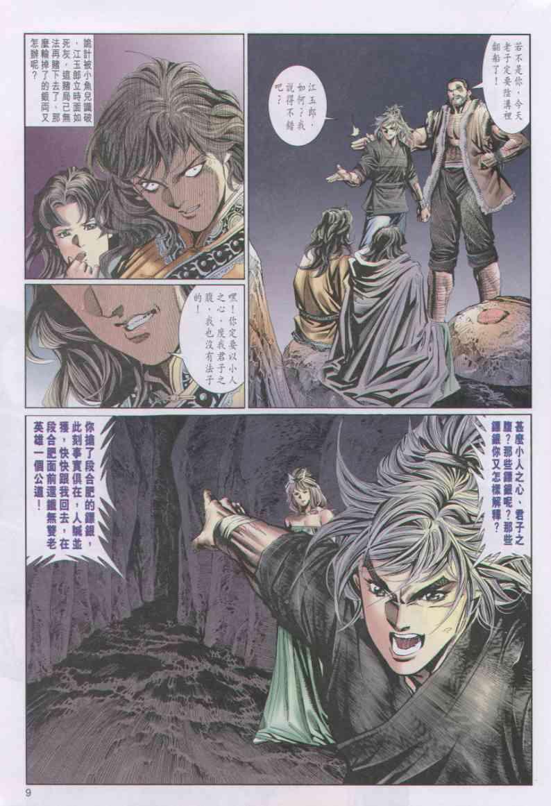 第 9 页