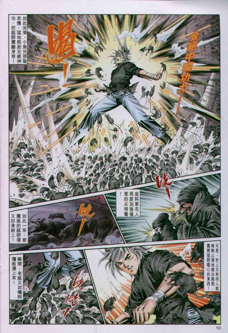 第 10 页