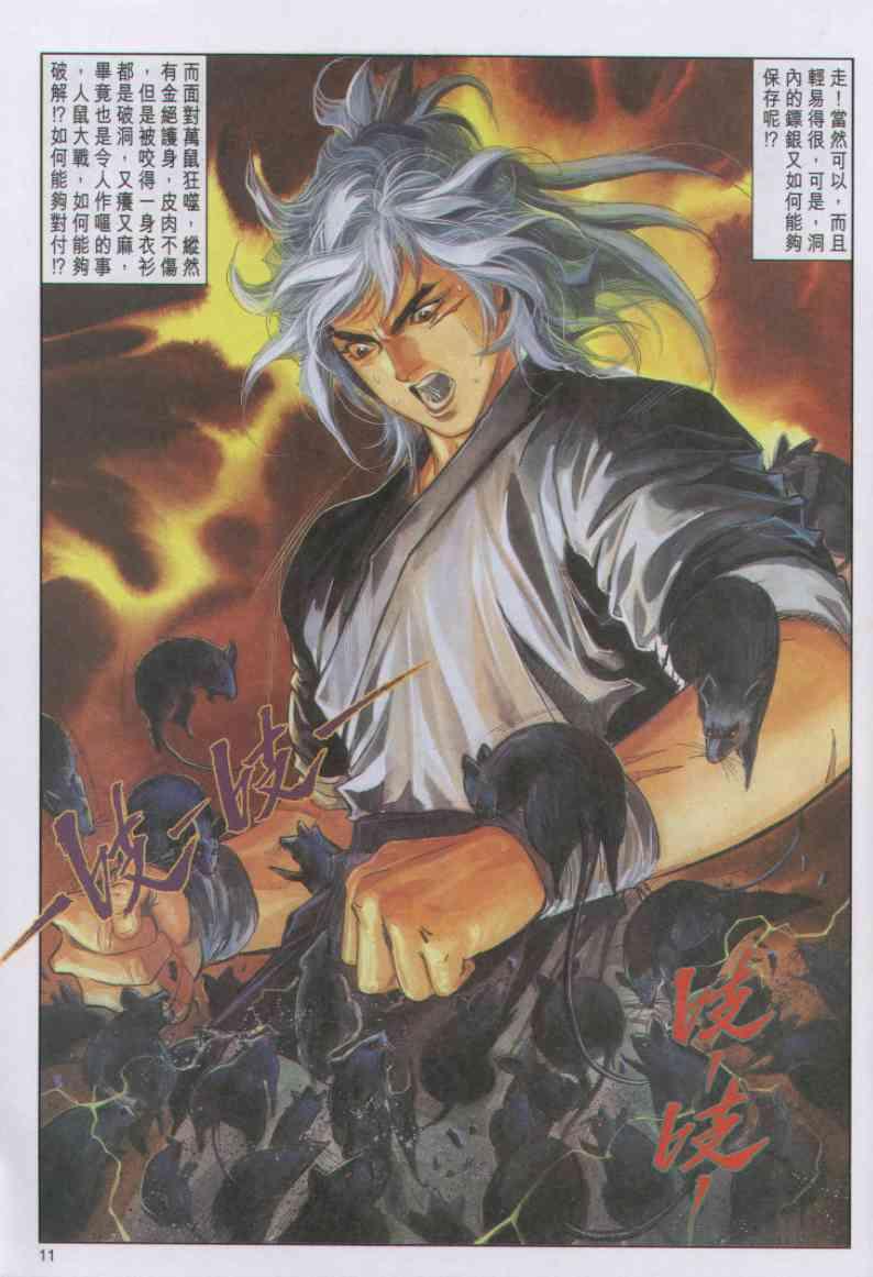 第 11 页
