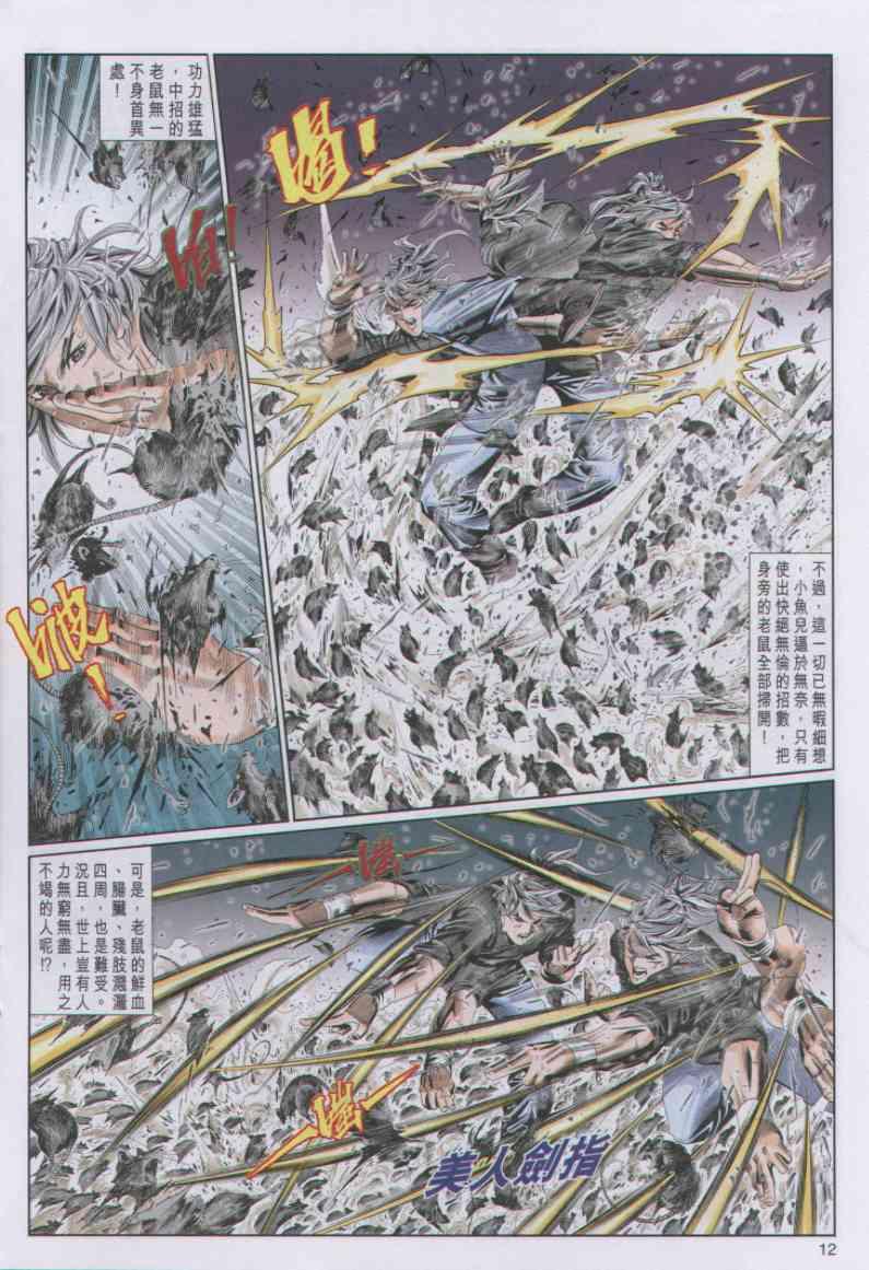 第 12 页