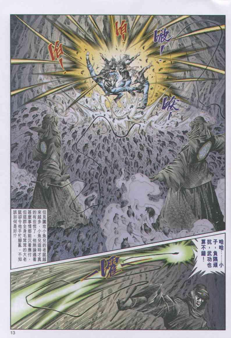 第 13 页