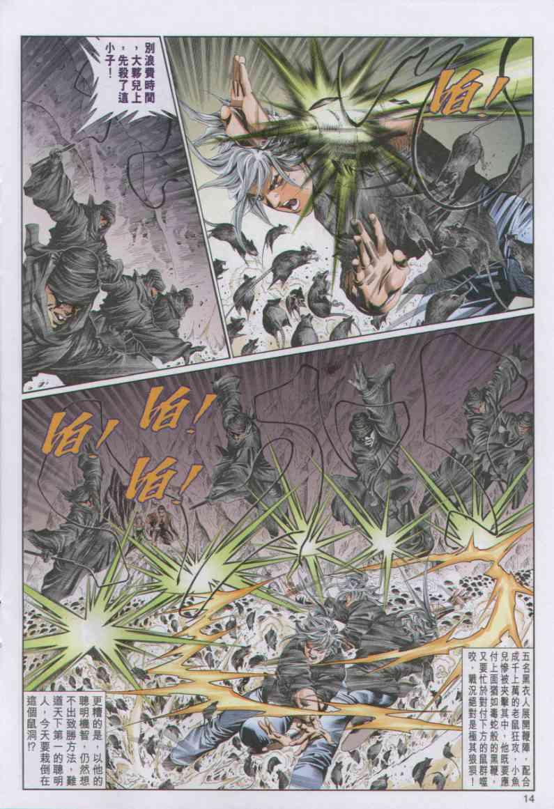 第 14 页