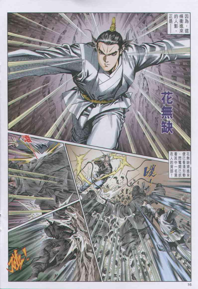 第 16 页