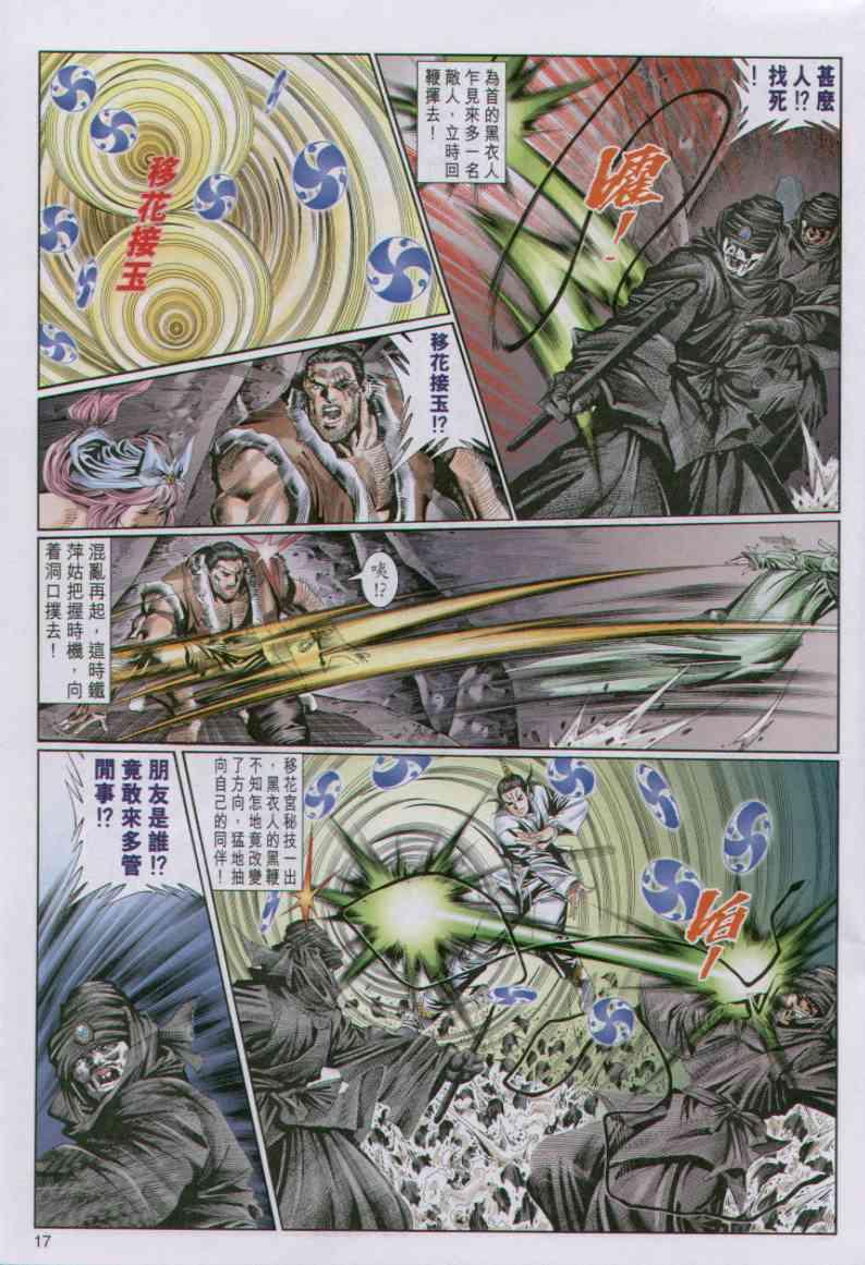 第 17 页