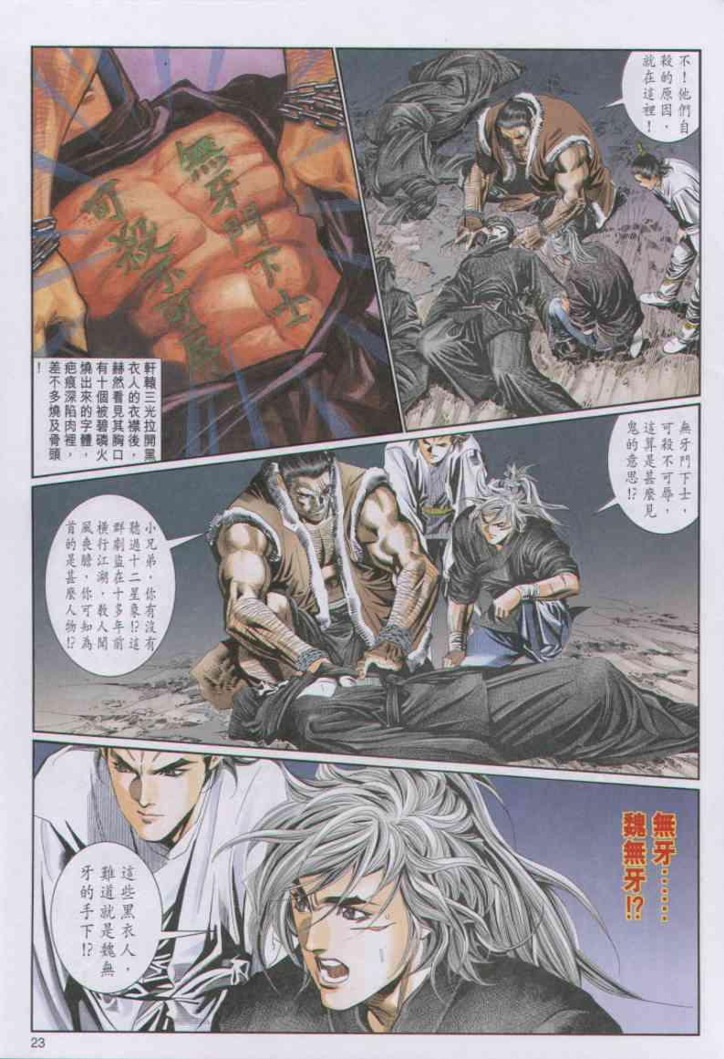 第 23 页