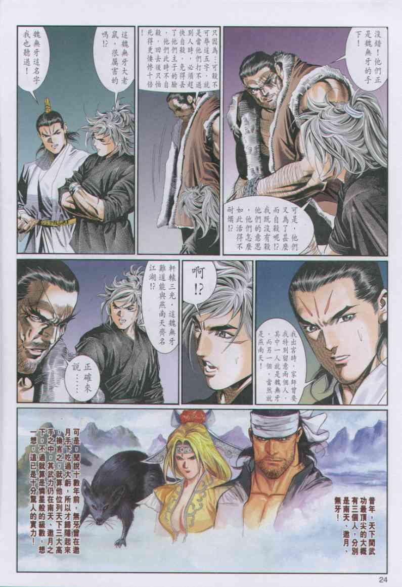 第 24 页