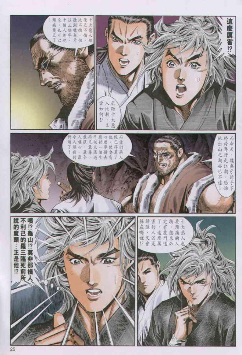 第 25 页