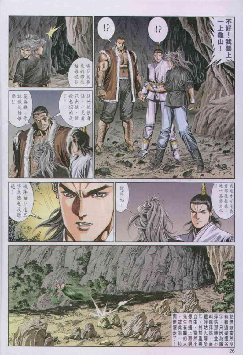 第 26 页