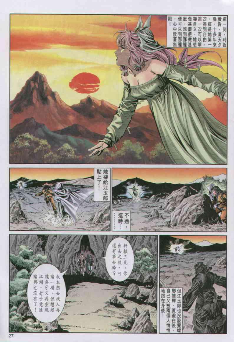 第 27 页