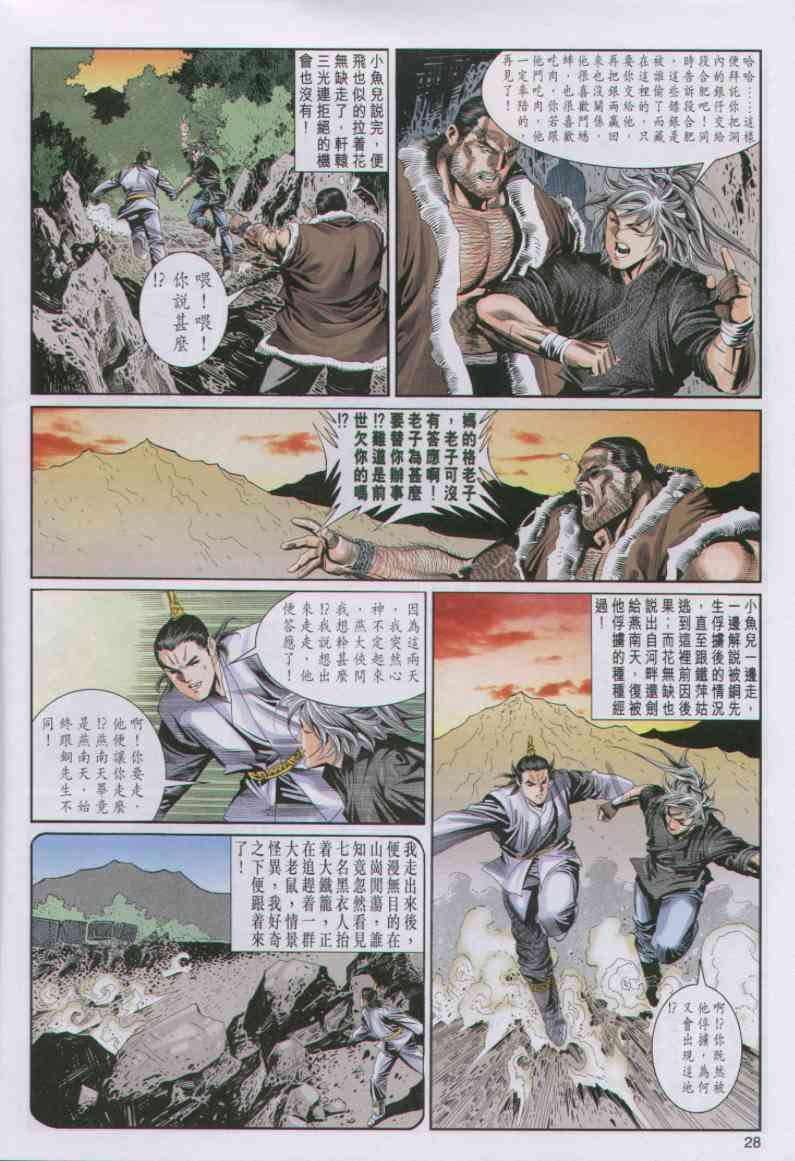 第 28 页