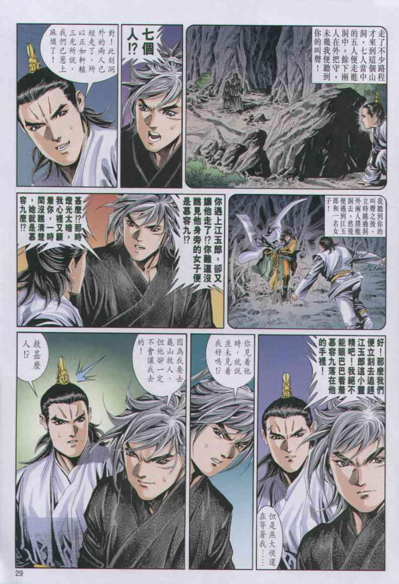 第 29 页