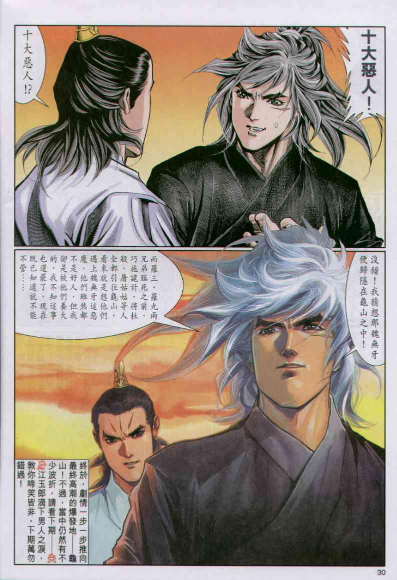 第 30 页
