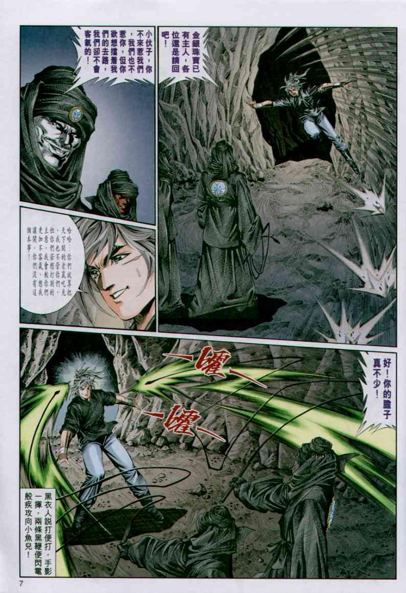 第 7 页