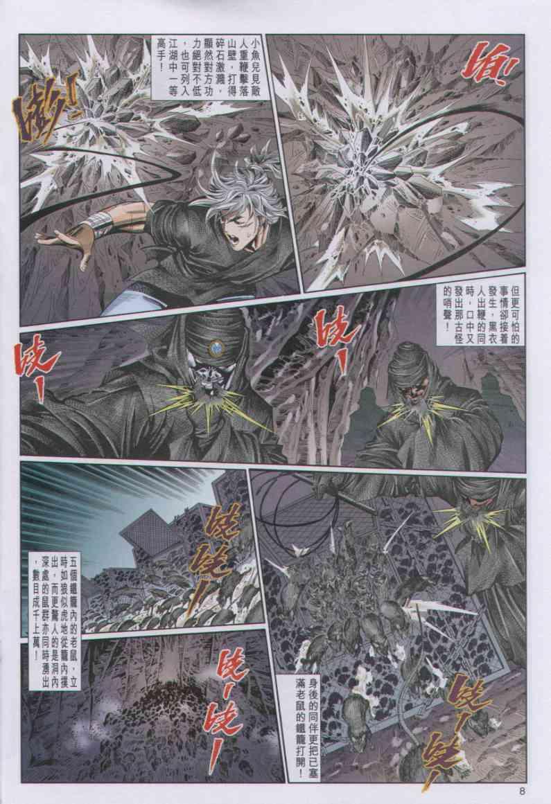 第 8 页