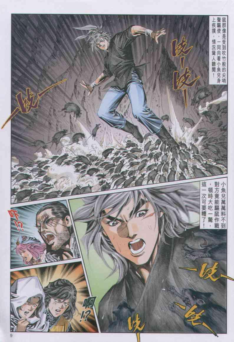 第 9 页
