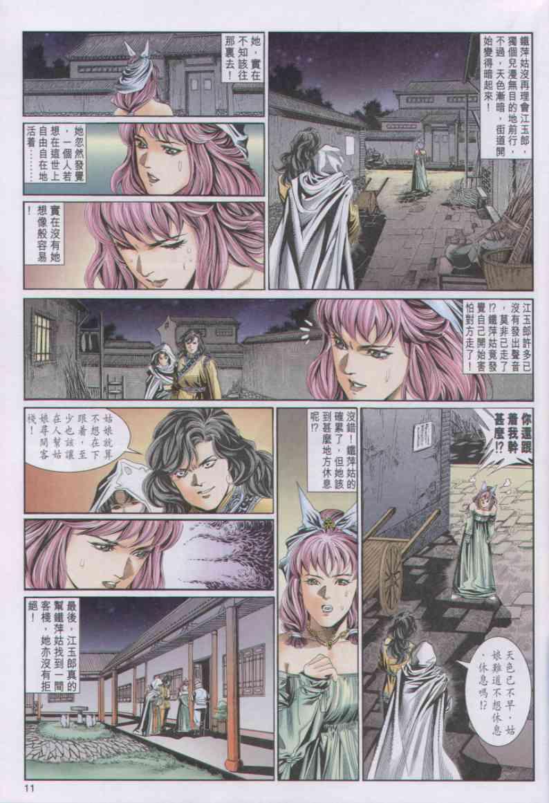 第 11 页