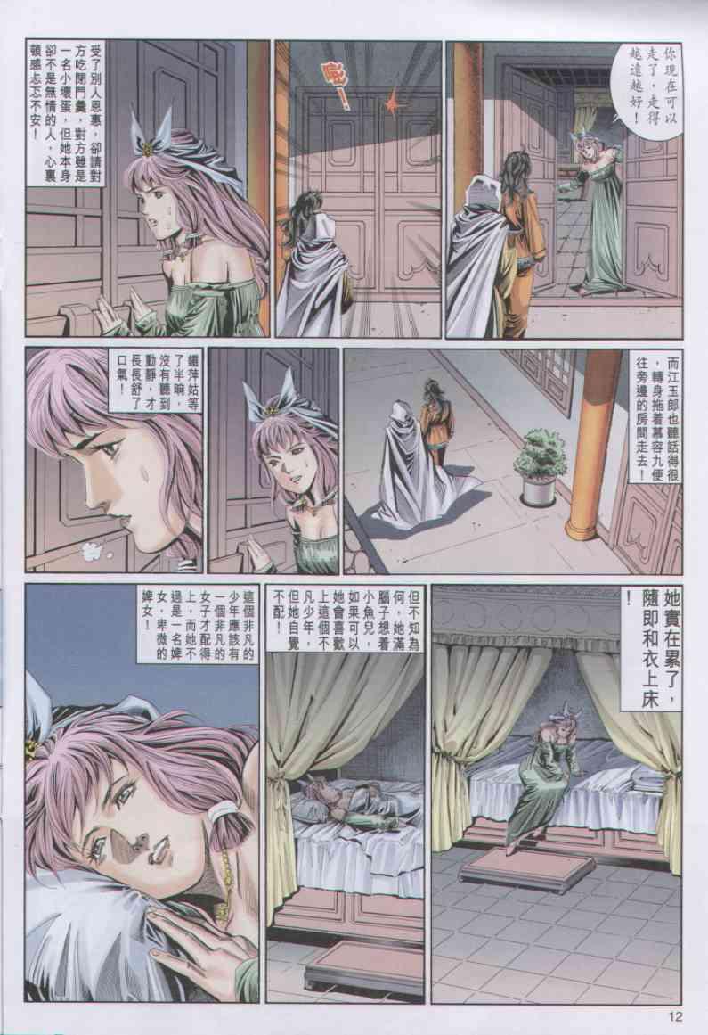 第 12 页