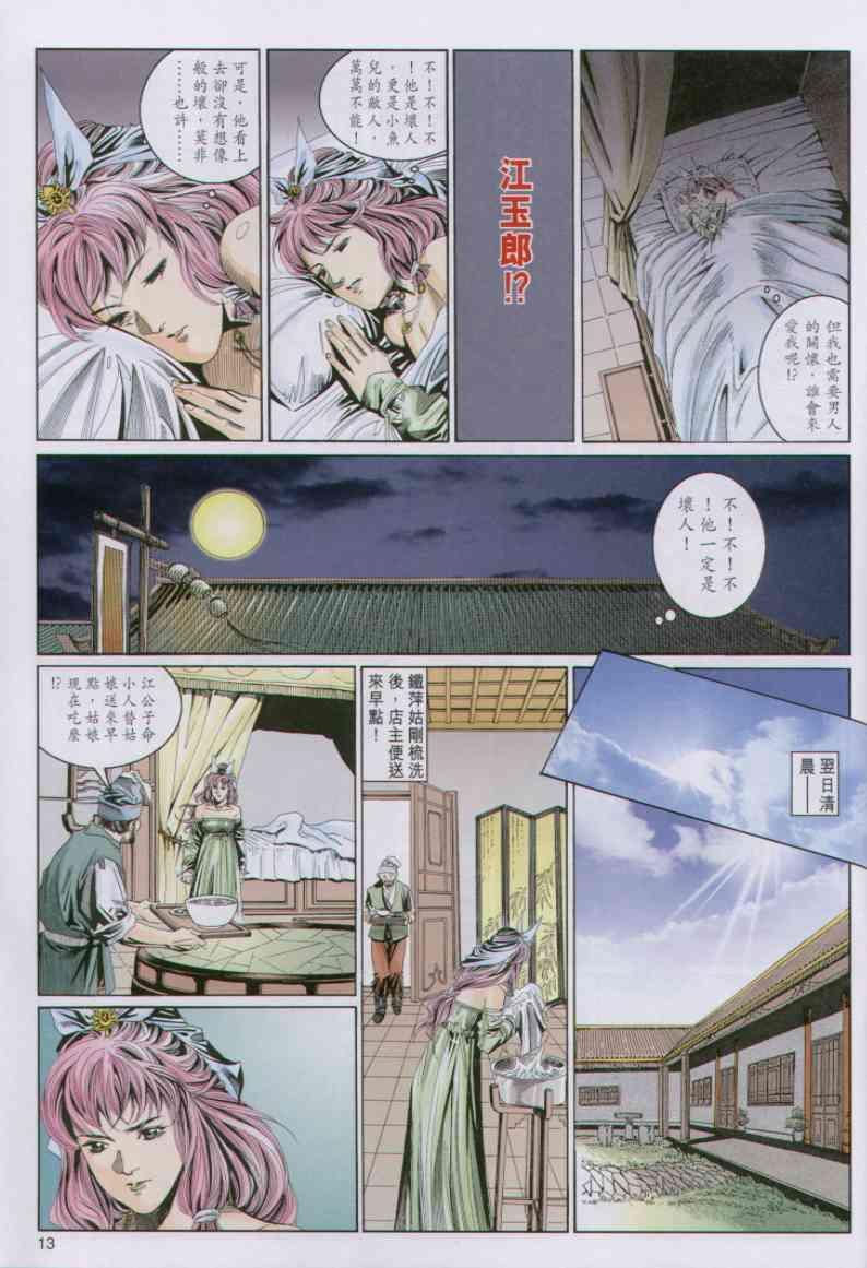 第 13 页