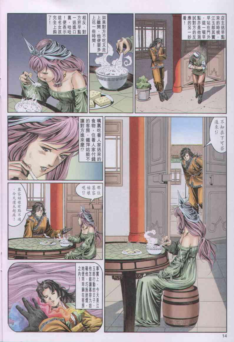 第 14 页