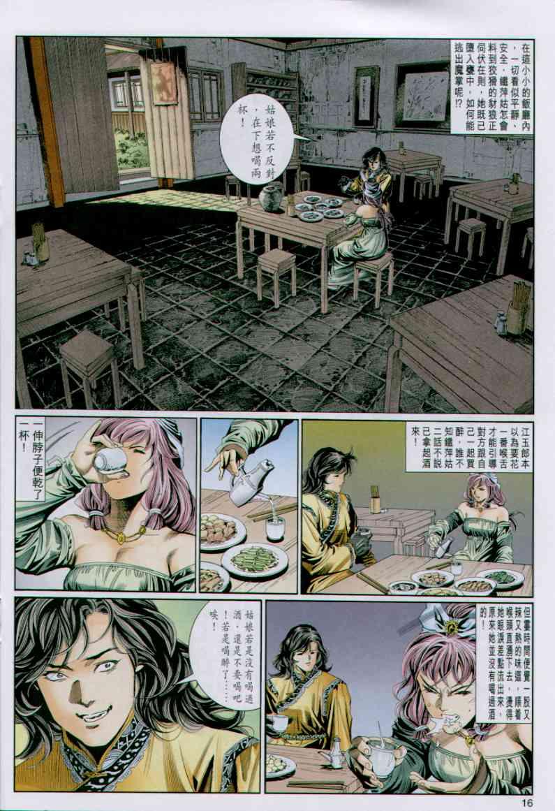 第 15 页