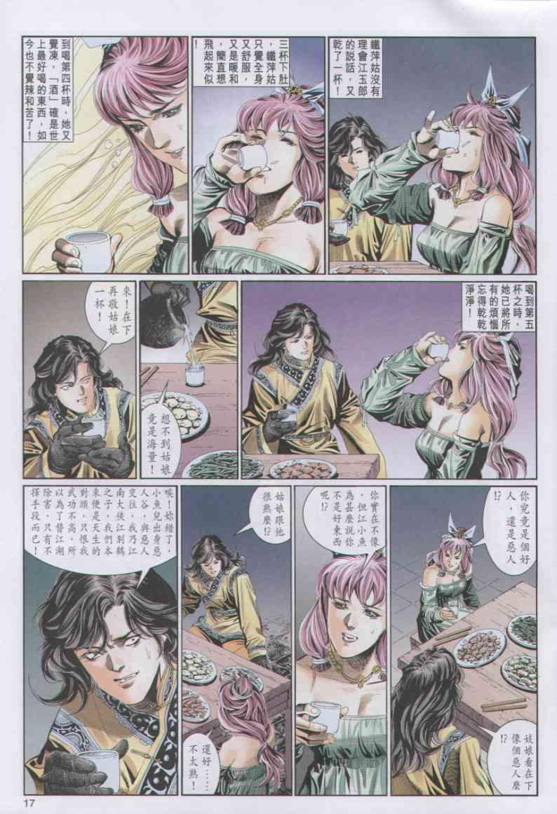 第 16 页