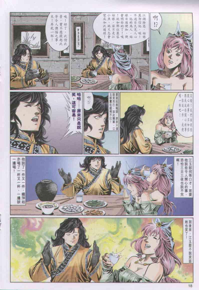 第 17 页
