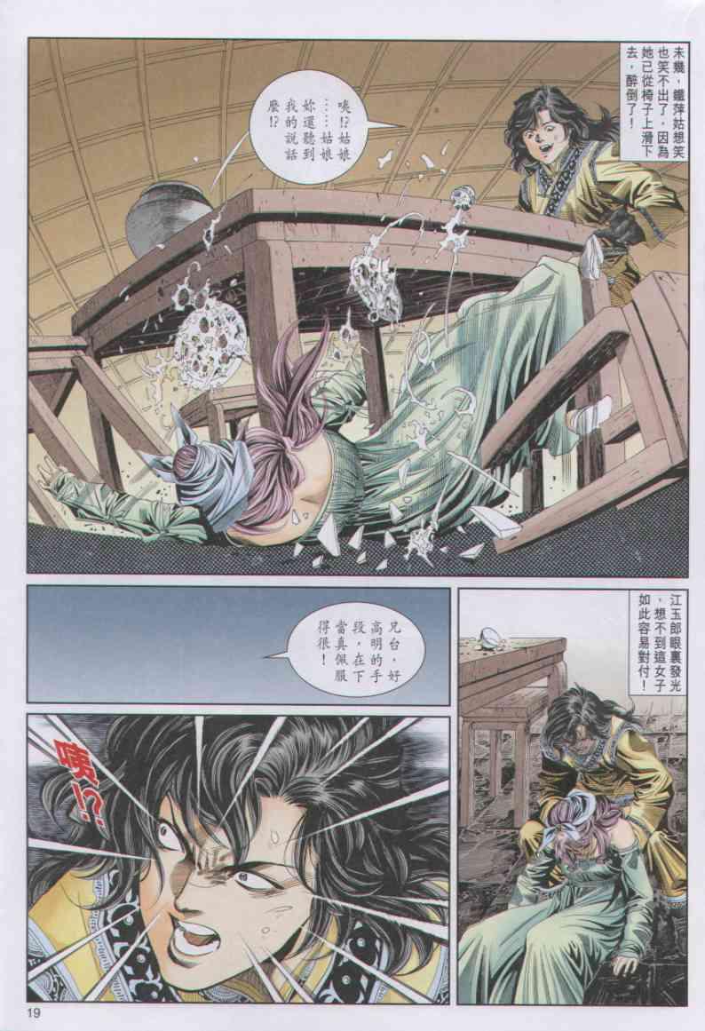 第 18 页